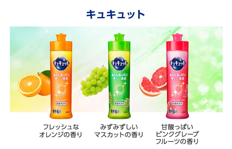 最大62％オフ！ キュキュット ピンクグレープフルーツの香り 本体 ２４０ｍｌ discoversvg.com