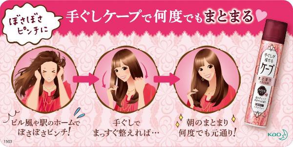 Amazon | 【花王】手ぐしが通せるケープ ふんわりスタイル用 無