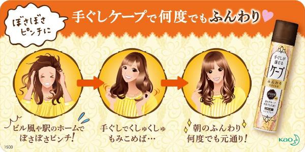 手ぐしが通せるケープ ふんわりスタイル用 無香料 ( 42g )/ ヘア