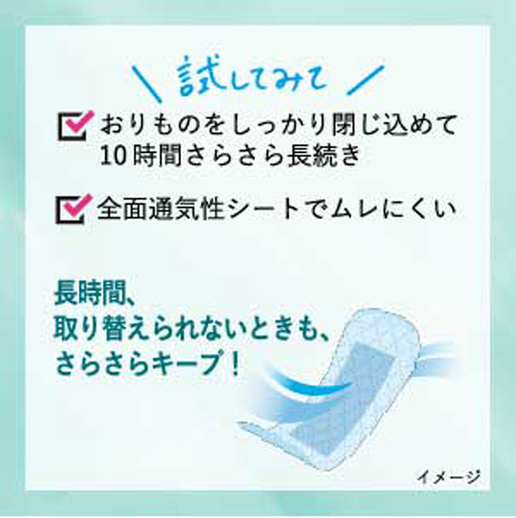 ロリエ きれいスタイル フレッシュフローラルの香り ( 72コ入