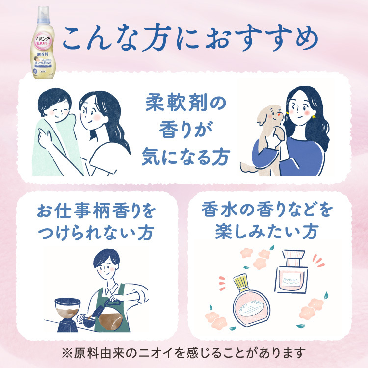 ハミング 柔軟剤 フローラルブーケの香り 詰め替え ( 540ml )/ ハミング :4901301306500:爽快ドラッグ - 通販 -  Yahoo!ショッピング