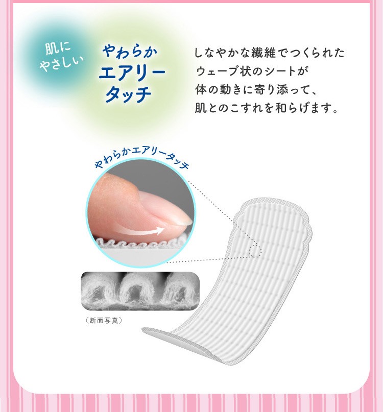 ロリエさらピュア 20cc 無香料 スリムタイプ 大サイズ ( 44枚入 )/ ロリエ :4901301333605:爽快ドラッグ - 通販 - Yahoo!ショッピング ロリエさらピュア 20cc 無香料 スリムタイプ 大サイズ ( 44枚入 )/ ロリエ :4901301333605:爽快ドラッグ - 通販 - Yahoo!ショッピング