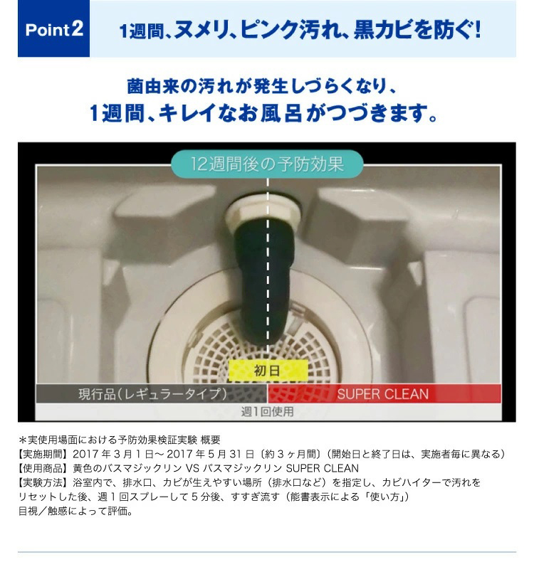 バスマジックリン お風呂用洗剤 スーパークリーン アロマローズの香り 詰め替え ( 330ml )/ バスマジックリン  :4901301347213:爽快ドラッグ - 通販 - Yahoo!ショッピング