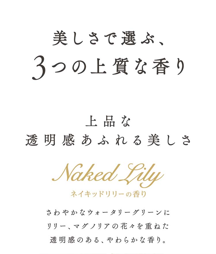 フレア フレグランス IROKA 柔軟剤 ネイキッドリリーの香り 本体