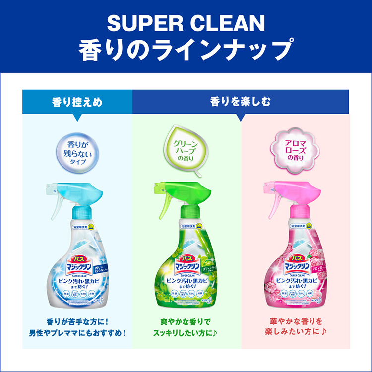 バスマジックリン お風呂用 スーパークリーン香りが残らない 詰め替え スパウトパウチ ( 820ml )/ バスマジックリン  :4901301372765:爽快ドラッグ - 通販 - Yahoo!ショッピング