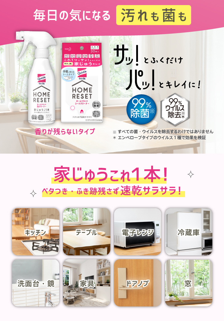 クイックル ホームリセット 泡クリーナー 詰め替え ( 250ml )/ クイックル :4901301379252:爽快ドラッグ - 通販 -  Yahoo!ショッピング