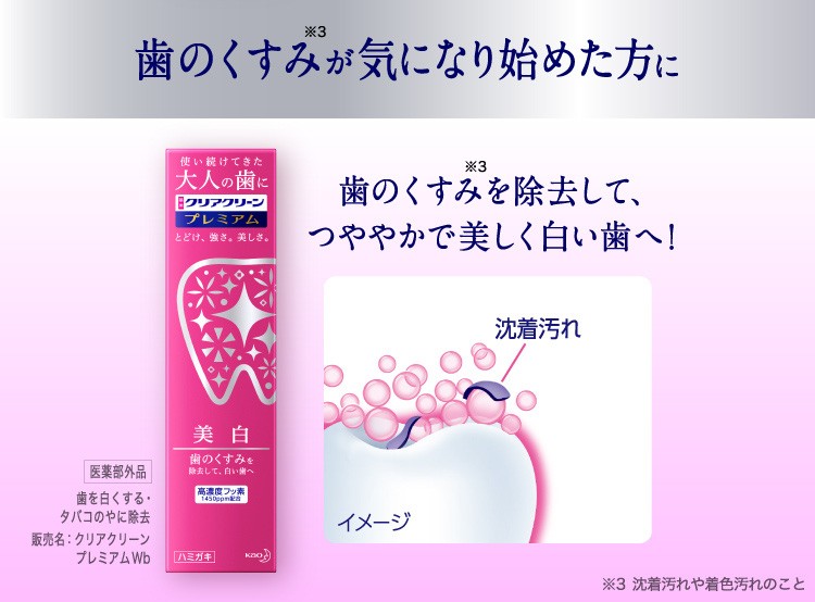 クリアクリーン プレミアム 美白 160g ( )/ : 爽快ドラッグ - 通販