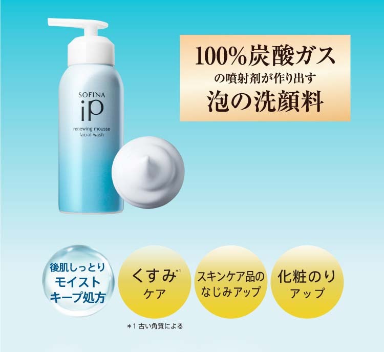 ソフィーナ iP リニュー ムース ウォッシュ ( 200g )/ ソフィーナ 