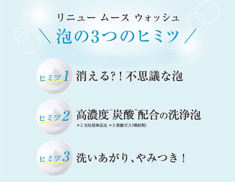 ソフィーナ iP リニュー ムース ウォッシュ レフィル ( 200g
