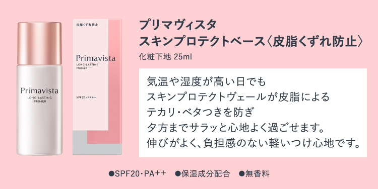 花王》 ソフィーナ プリマヴィスタ スキンプロテクトベース 乾燥くずれ防止 25g 当社の