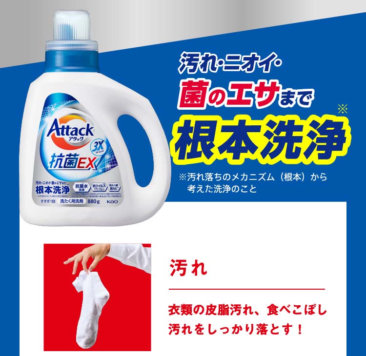 アタック抗菌EX 洗濯洗剤 つめかえ用 超特大サイズ 梱販売用 ( 1.8kg*6個セット )/ アタック :4901301390790:爽快ドラッグ  - 通販 - Yahoo!ショッピング