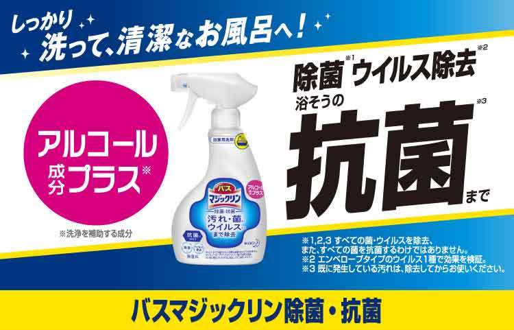 バスマジックリン お風呂用洗剤 除菌・抗菌 アルコール成分プラス 本体 ( 380ml )/ バスマジックリン  :4901301392671:爽快ドラッグ - 通販 - Yahoo!ショッピング