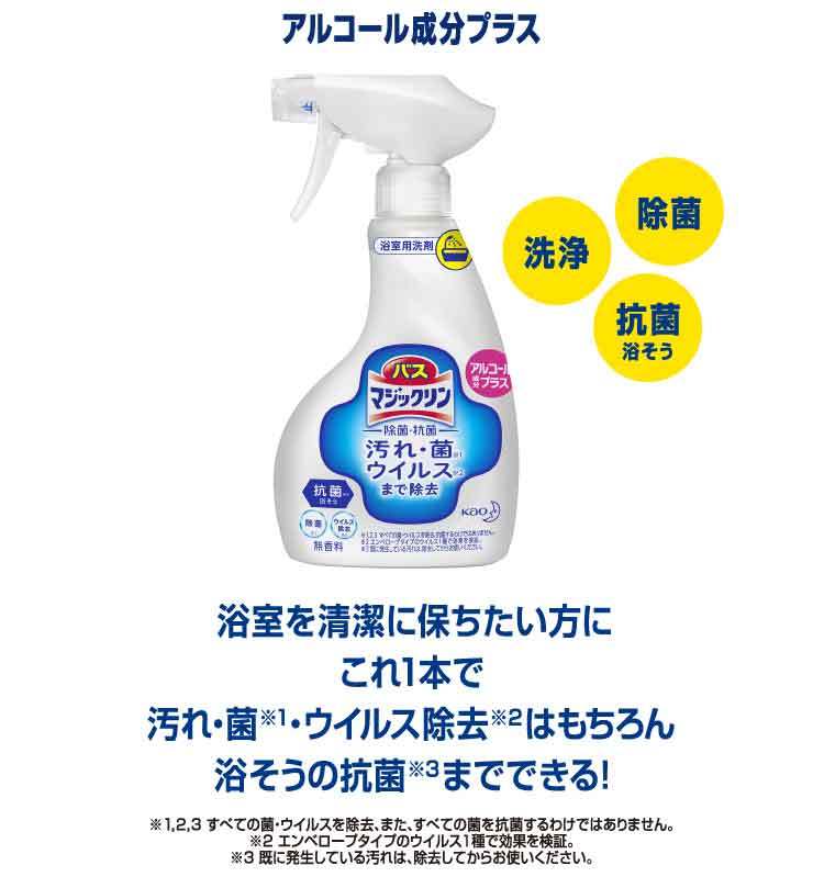 バスマジックリン お風呂用洗剤 除菌・抗菌 アルコール成分プラス つめかえ用 ( 820ml )/ バスマジックリン  :4901301392695:爽快ドラッグ - 通販 - Yahoo!ショッピング