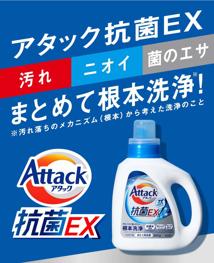 アタック3X 超特大1440g 詰め替え用洗剤
