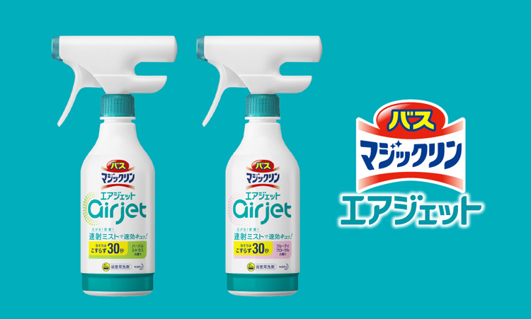 バスマジックリン お風呂用洗剤 エアジェット ハーバルシトラス 本体 ( 430ml )/ バスマジックリン  :4901301393289:爽快ドラッグ - 通販 - Yahoo!ショッピング