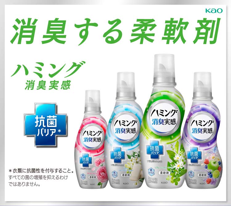 未使用品 ハミング 消臭実感 ローズガーデンの香り 1000ml villarce.com.br