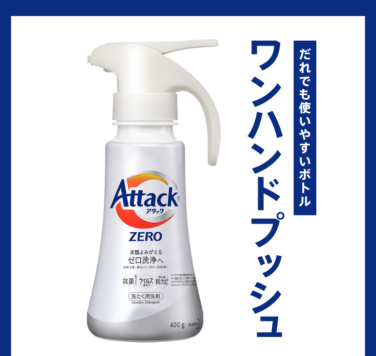 人気ブランド多数対象 アウトレット アタックゼロ Attack ZERO ドラム式専用 詰め替え 1350g 1個 衣料用洗剤 花王  discoversvg.com