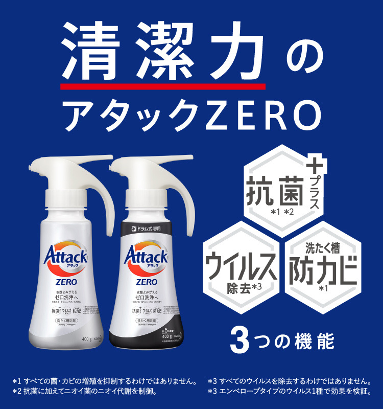 アタックZERO 洗濯洗剤 ドラム式専用 ワンハンド 本体 ( 400g )/ アタックZERO :4901301396686:爽快ドラッグ - 通販  - Yahoo!ショッピング