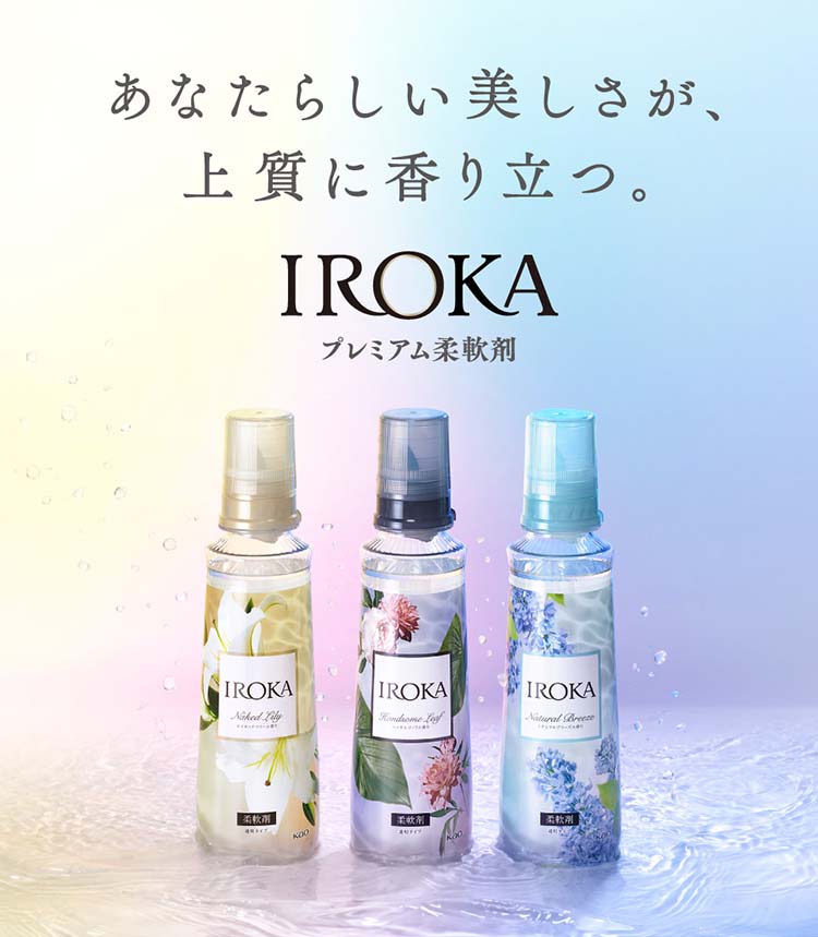 フレア フレグランス IROKA 柔軟剤 ネイキッドリリーの香り 詰め替え 超特大サイズ ( 1200ml )/ フレアフレグランスIROKA