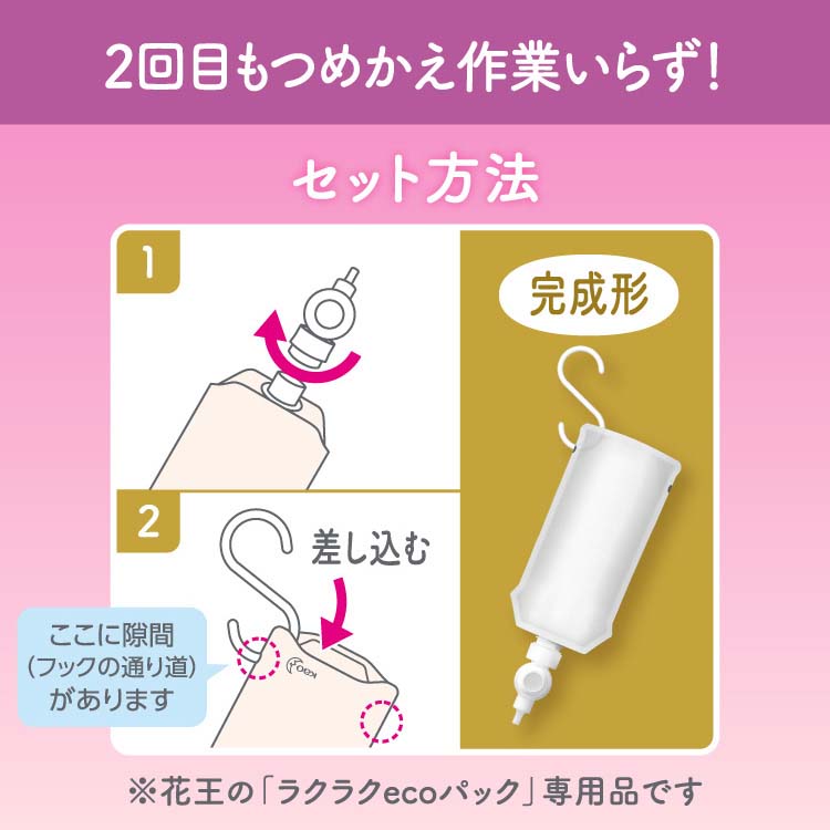 シャンプー用 らくらくスイッチセット ( 1個 ) : 4901301397768 : 爽快