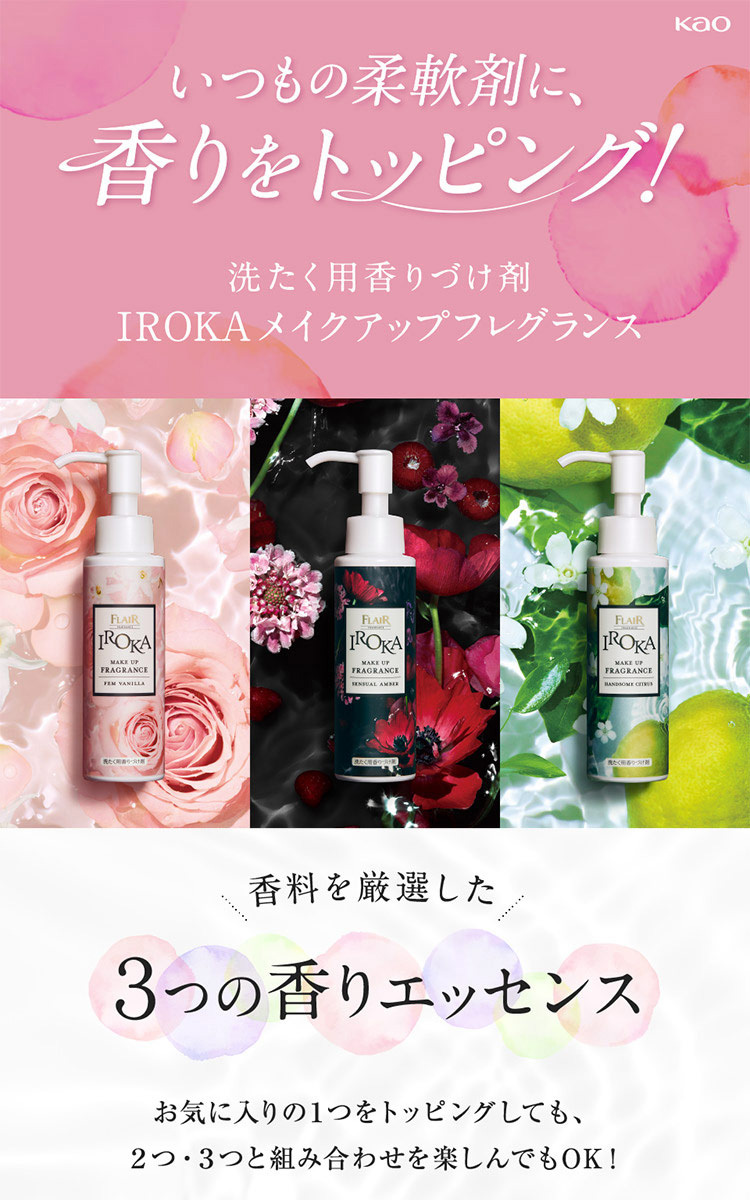 フレア フレグランス IROKA メイクアップフレグランス センシュアルアンバー本体 ( 90ml )/ フレアフレグランスIROKA :  4901301401816 : 爽快ドラッグ - 通販 - Yahoo!ショッピング