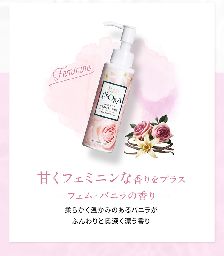 花王 - ★最安★フレアフレグランス IROKA イロカ  ハンサムシトラスの香り 14本 IROKA メイクアップフレグランス ハンサムシトラス 本体