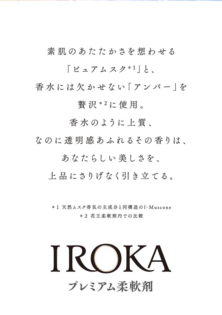 フレア フレグランス IROKA 柔軟剤 ナチュラルブリーズの香り 本体 ( 570ml )/ フレアフレグランスIROKA  :4901301404541:爽快ドラッグ - 通販 - Yahoo!ショッピング