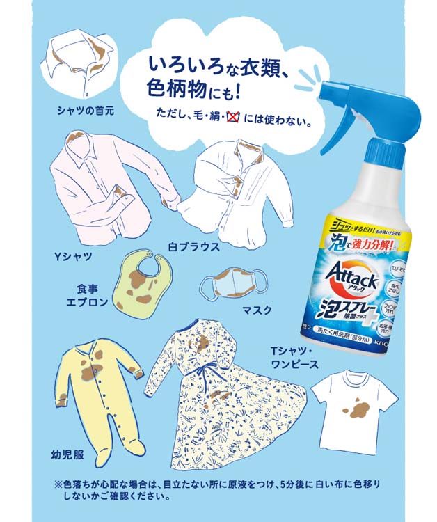 アタック泡スプレー除菌プラス 本体 ( 300 ml )/ アタック : 爽快