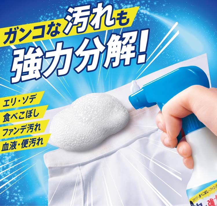 アタック泡スプレー除菌プラス 本体 ( 300 ml )/ アタック : 爽快