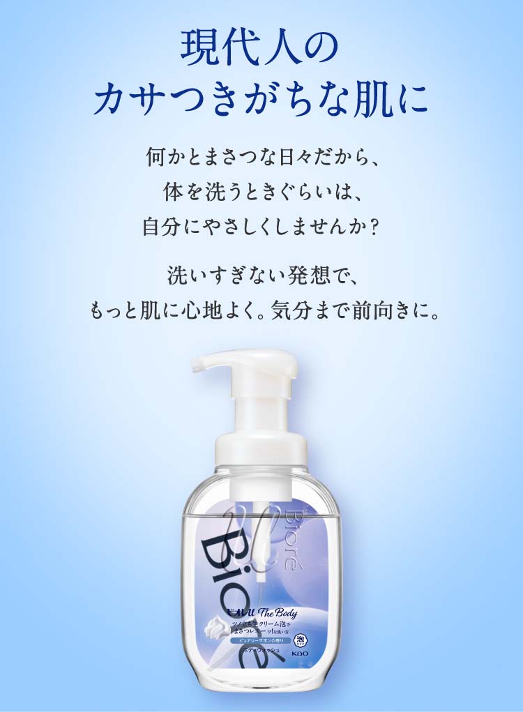 ビオレu ザ ボディ 泡タイプ ピュアリーサボンの香り ポンプ ( 540ml