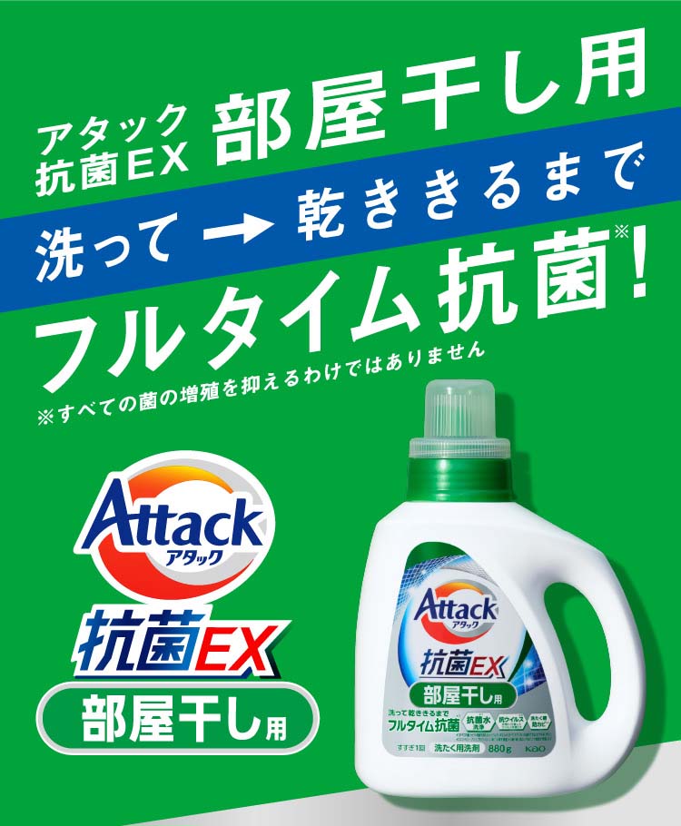 アタック 抗菌EX 部屋干し用 洗濯洗剤 詰め替え 超特大サイズ 梱販売用 ( 1.8kg*6個入 )/ アタック  :4901301411952:爽快ドラッグ - 通販 - Yahoo!ショッピング