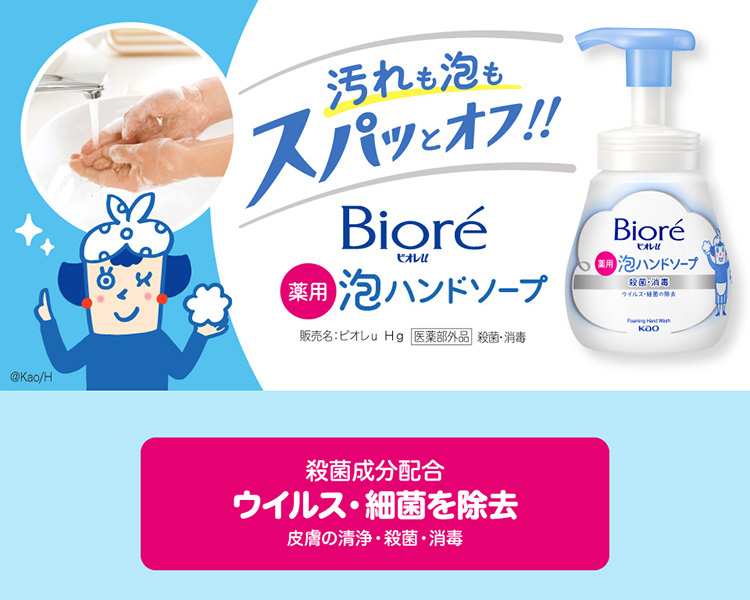 ビオレu 泡ハンドソープ フルーツの香り ポンプ ( 240ml )/ ビオレU