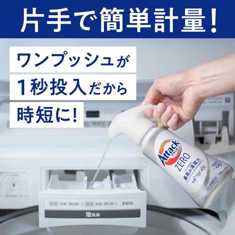 アタックZERO 洗濯洗剤 メガサイズ 詰替 ( 2000g )/ アタックZERO 