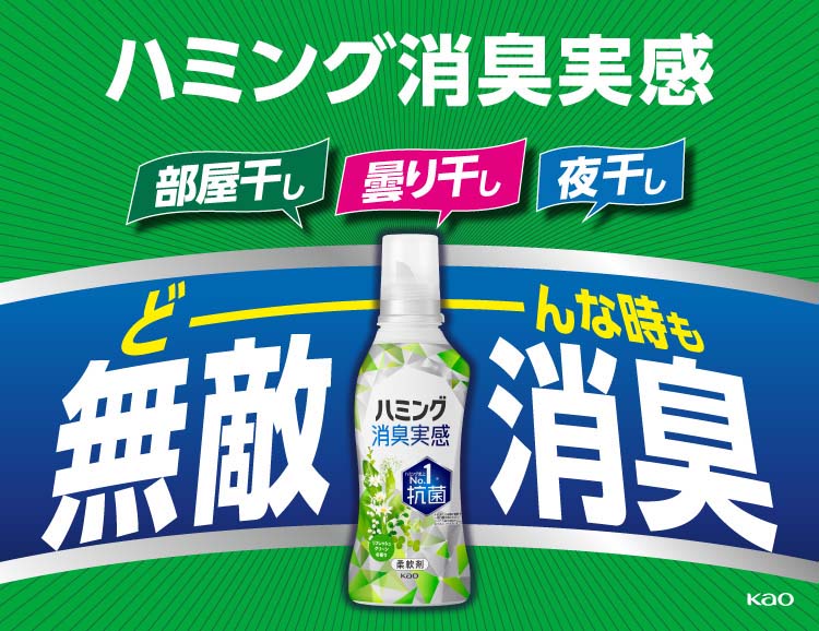 ハミング 消臭実感 柔軟剤 リフレッシュグリーンの香り 本体 ( 510ml