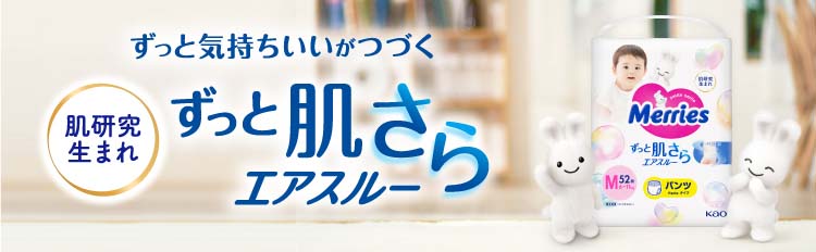 メリーズ エアスルー テープ 新生児用5000gまで 76枚入 )/ メリーズ :4901301418975:爽快ドラッグ 通販  