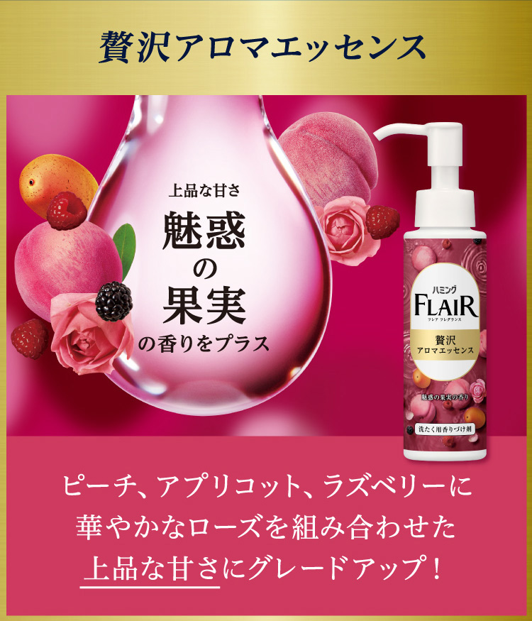 フレアフレグランス 贅沢アロマエッセンス 魅惑の果実 本体 ( 90ml