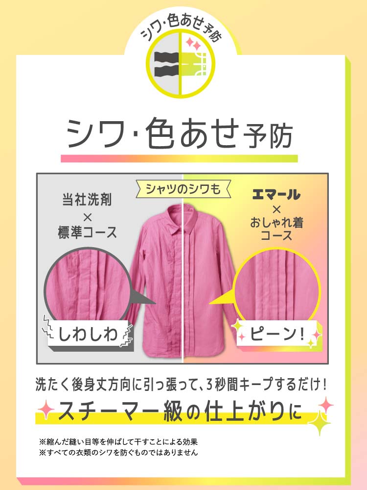 エマール 洗濯洗剤 リフレッシュグリーンの香り 詰め替え 特大サイズ