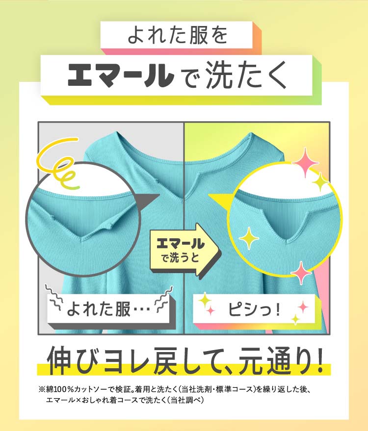 エマール 洗濯洗剤 リフレッシュグリーンの香り 詰め替え 特大サイズ