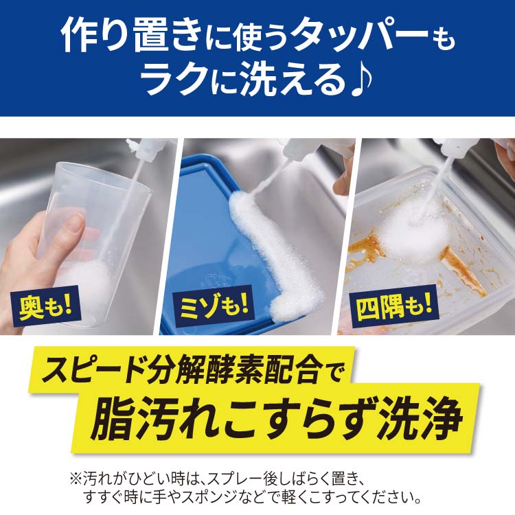 キュキュット 食器用洗剤 クリア泡スプレー オレンジの香り 本体