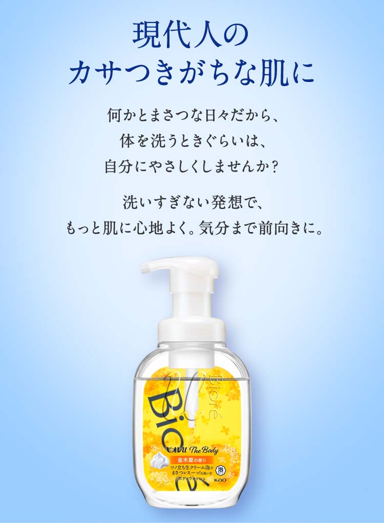 ビオレu ザ ボディ 泡タイプ 金木犀の香り ポンプ ( 540ml )/ ビオレU