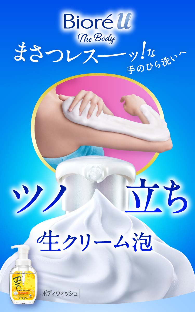 ビオレu ザ ボディ 泡タイプ 金木犀の香り ポンプ ( 540ml )/ ビオレU