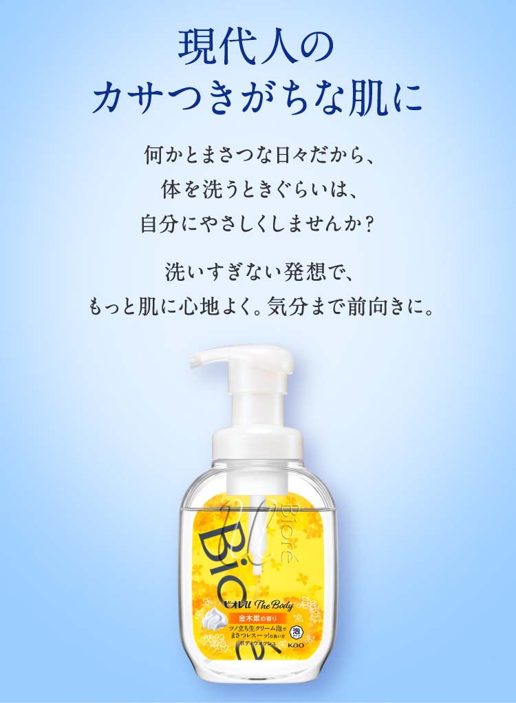 ビオレu ザ ボディ 泡タイプ 金木犀の香り つめかえ用 ( 780ml