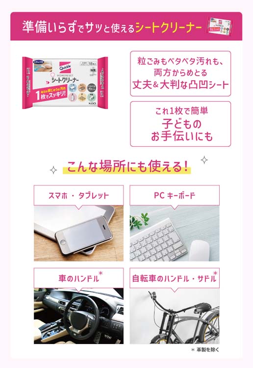 クイックル ホームリセット シートクリーナー 18枚 | 住居用洗剤