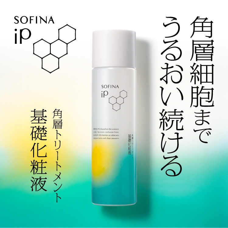 無印良品 sofina ストア 化粧水