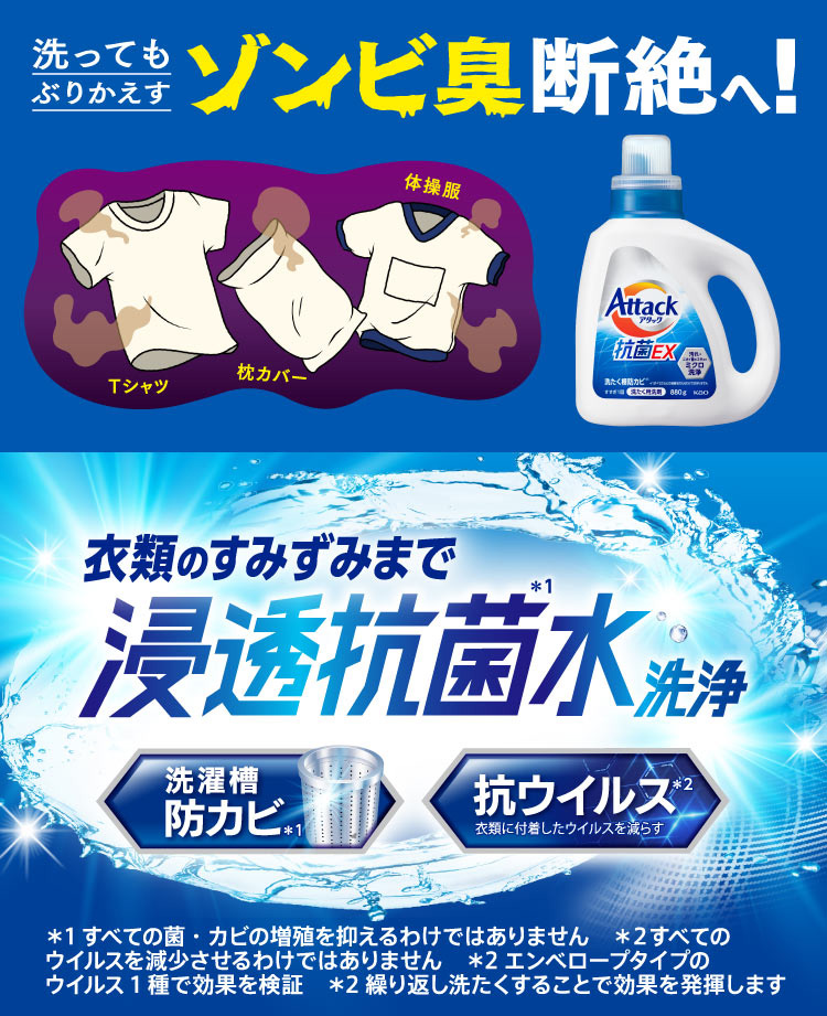 アタック 抗菌EX 洗濯洗剤 つめかえ用 大サイズ 梱販売用 ( 1kg*6袋入 