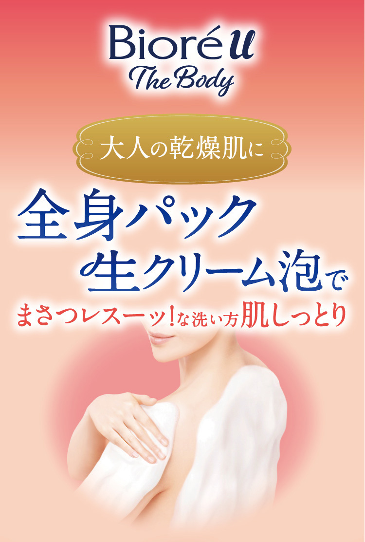 【新品】ビオレu ザ ボディ 涼やかさら肌タイプ 本体 ポンプ5本 詰替6本 2023年秋新作ボディソープ】ザボディ泡 すっきりタイプ