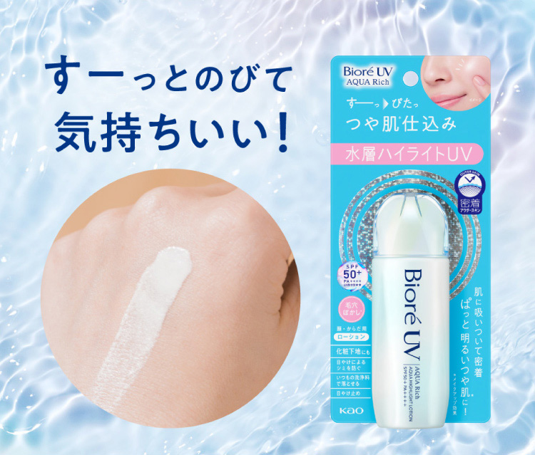 ビオレUV アクアリッチ アクアハイライトローション ( 70ml ビオレUV アクアリッチ アクアハイライトローション ( 70ml