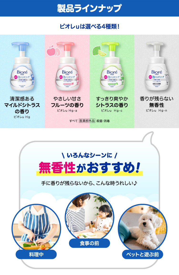 ビオレu 泡ハンドソープ 無香性 つめかえ用 ( 770ml )/ ビオレU