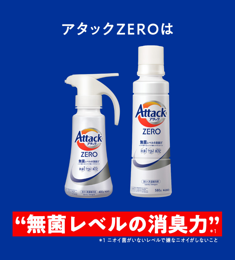 アタックZERO つめかえ用 ( 810g )/ アタックZERO : 4901301435552 