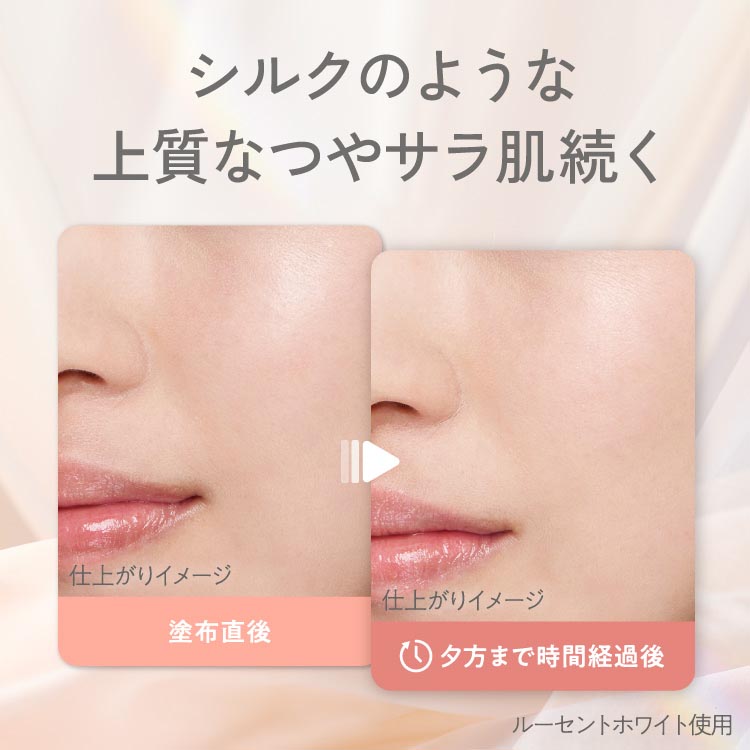 プリマヴィスタ シルキーラスティング プレスト ルーセントホワイト
